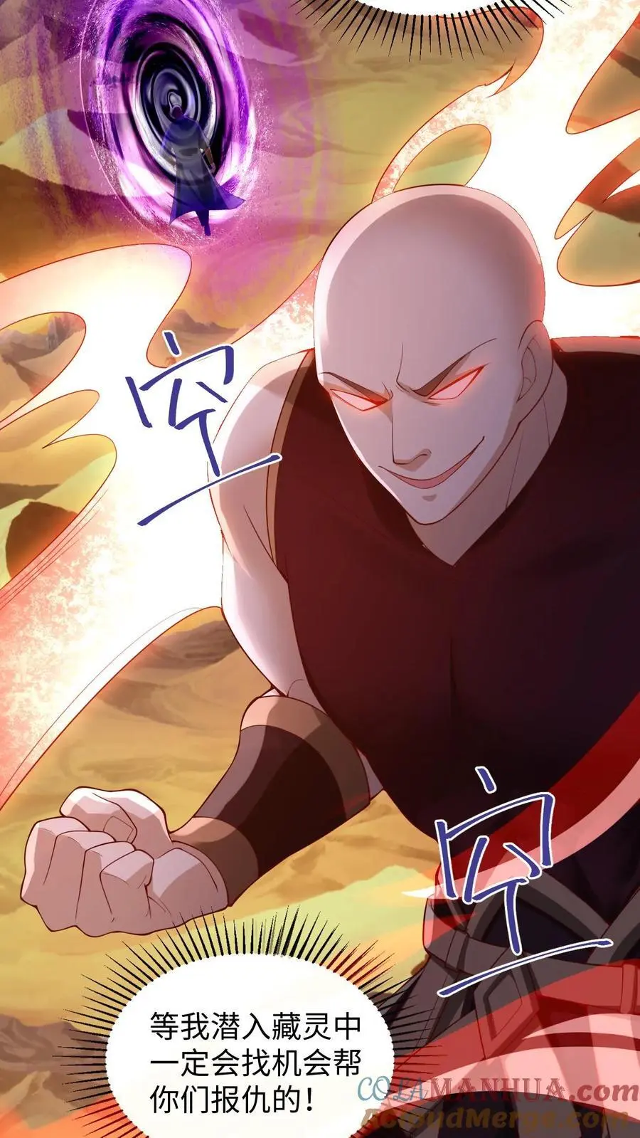 第290话 萧主人 第5页