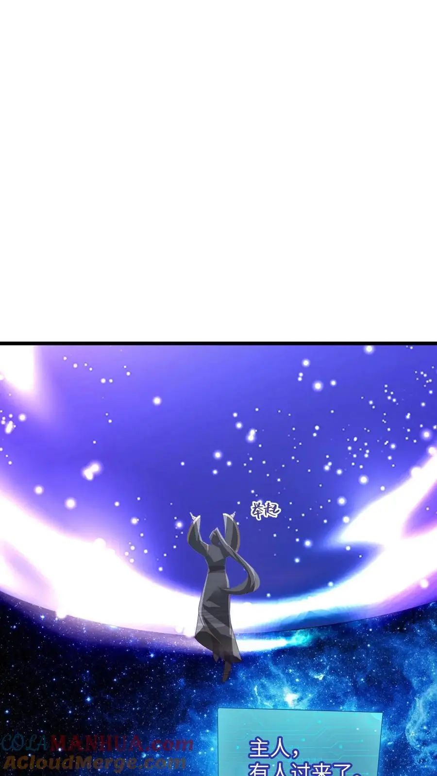 第290话 萧主人 第7页