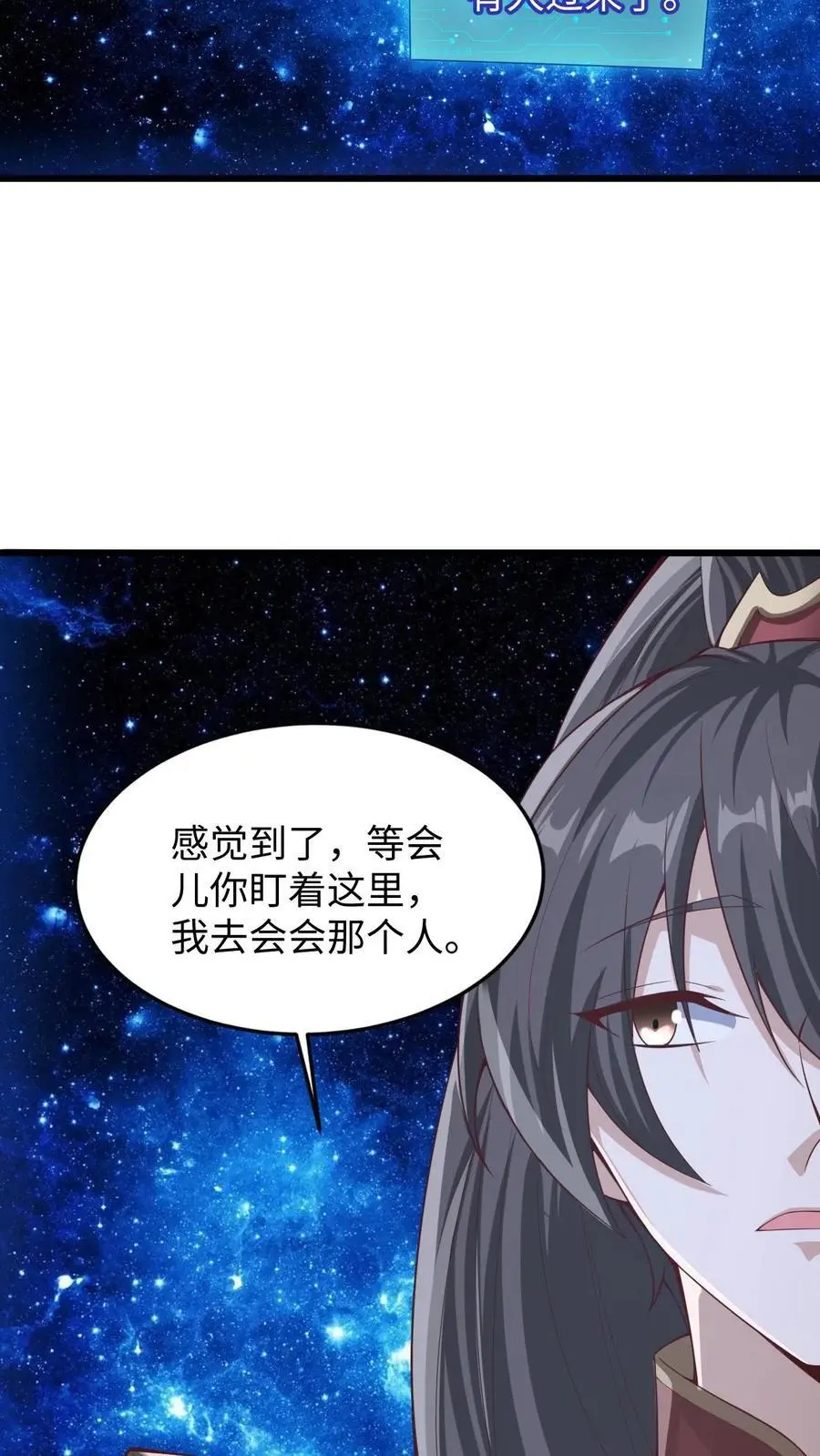 第290话 萧主人 第8页