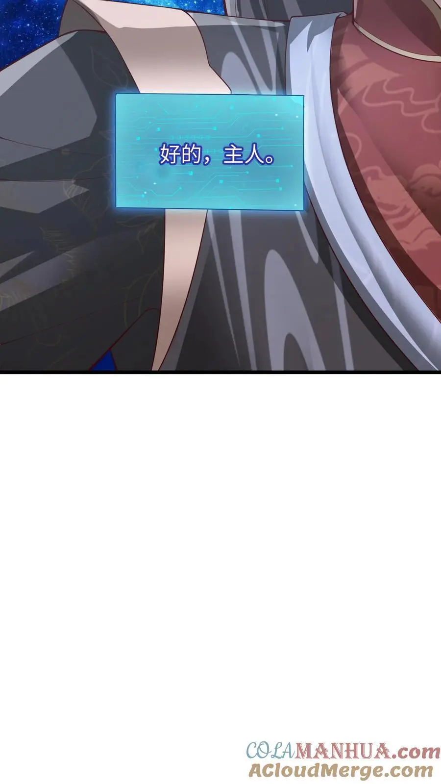 第290话 萧主人 第9页