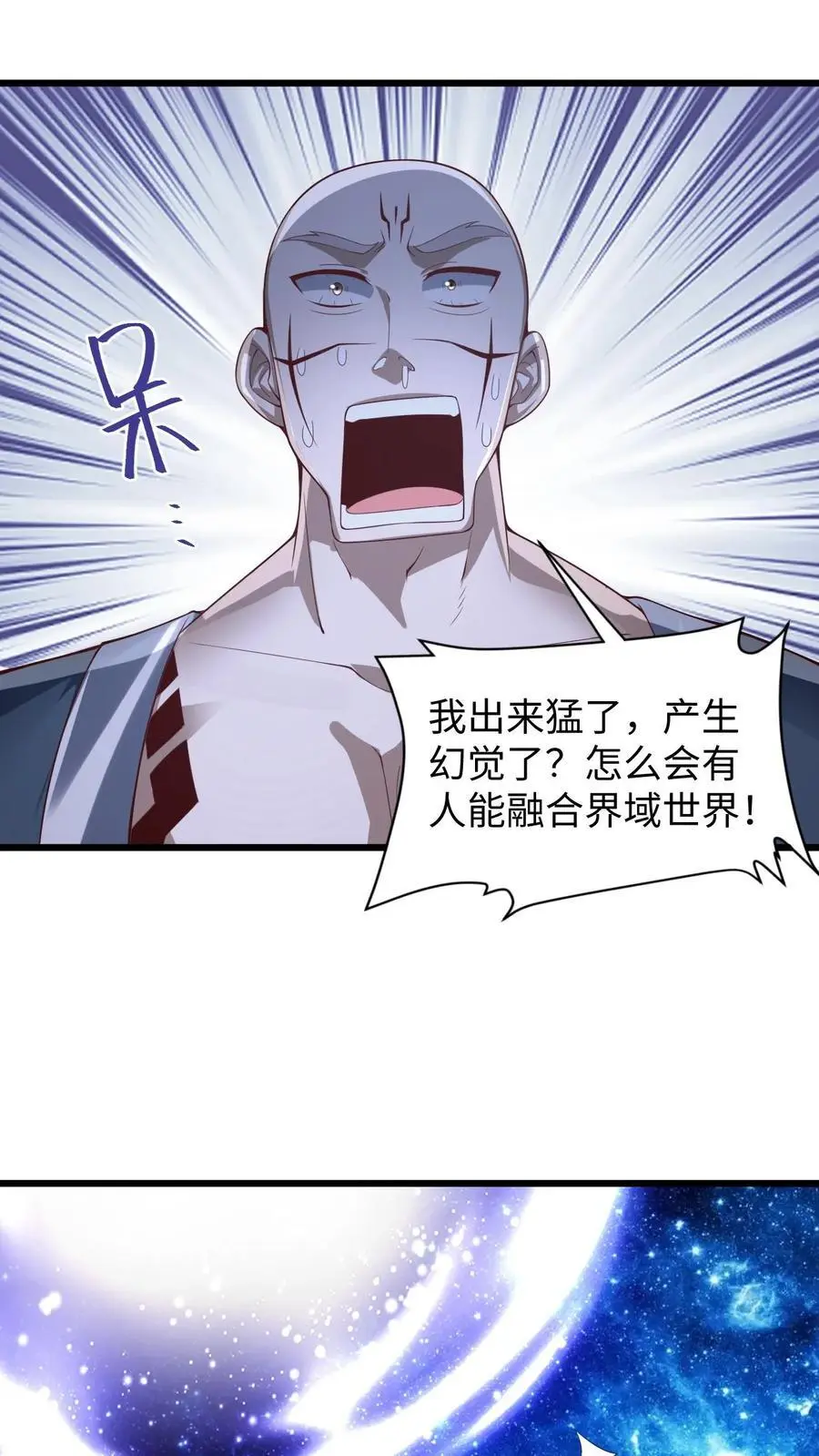 第290话 萧主人 第10页
