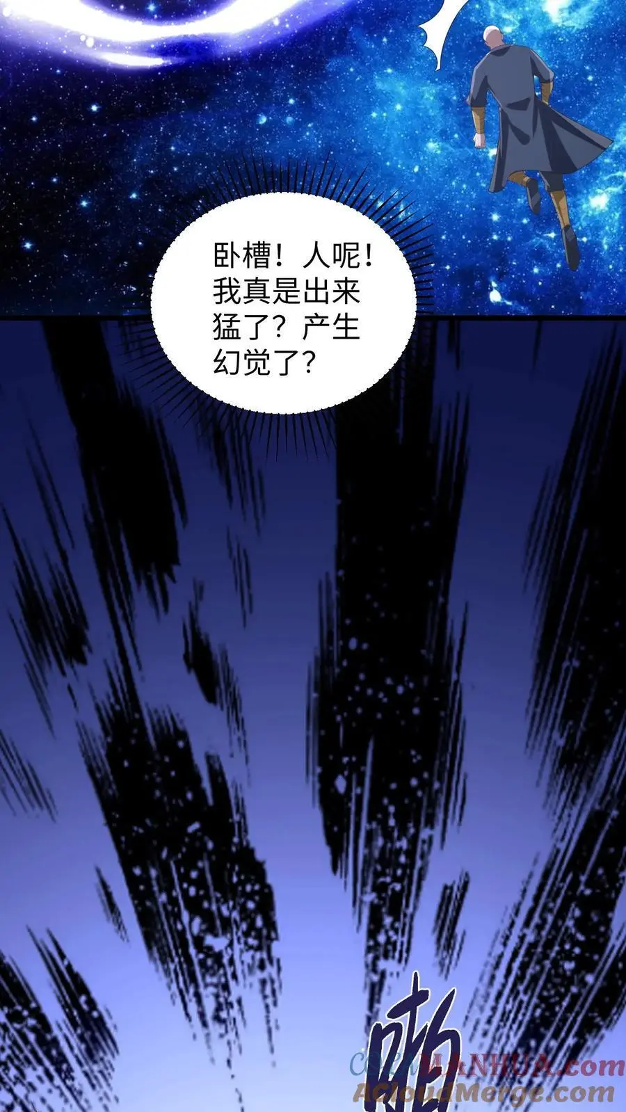 第290话 萧主人 第11页