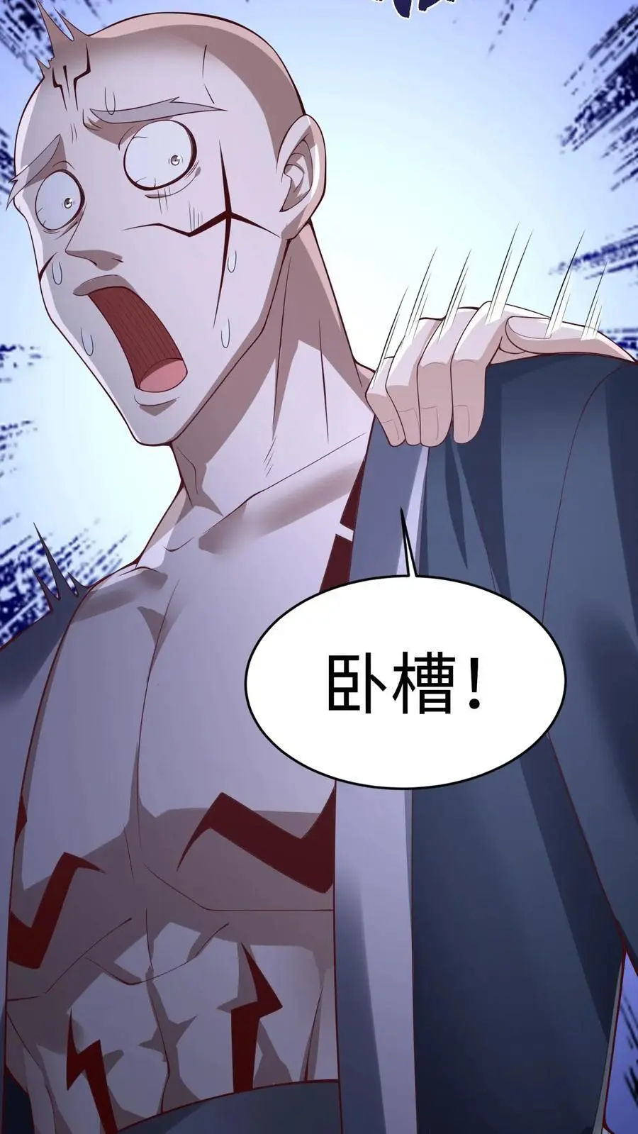第290话 萧主人 第12页
