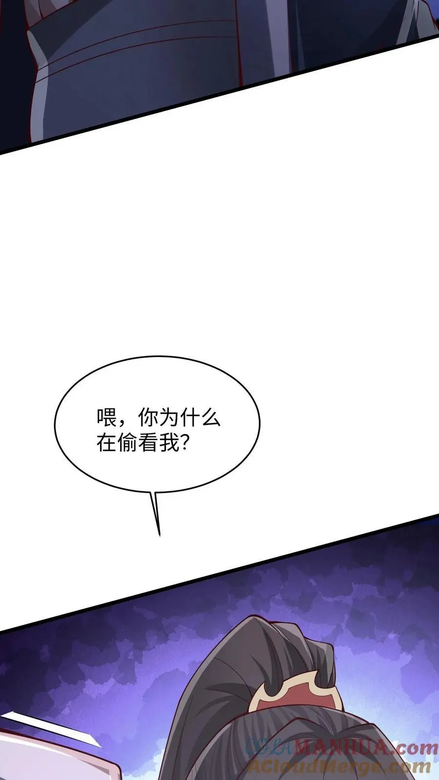第290话 萧主人 第13页