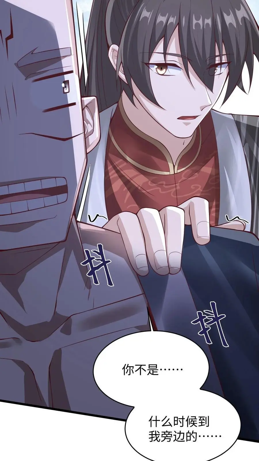 第290话 萧主人 第14页