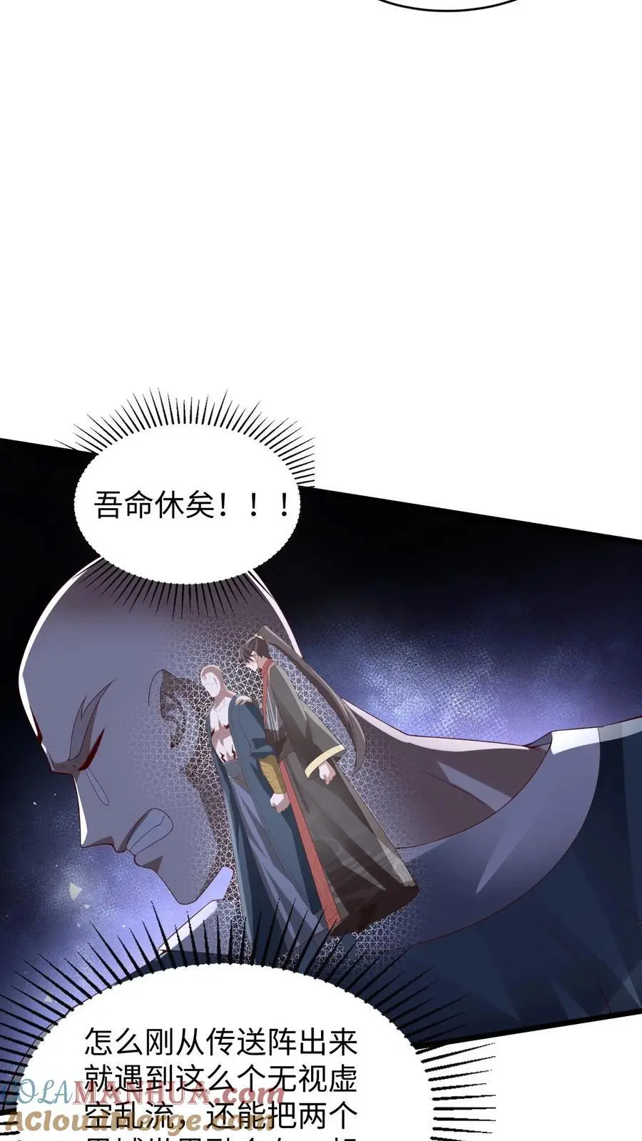 第290话 萧主人 第15页