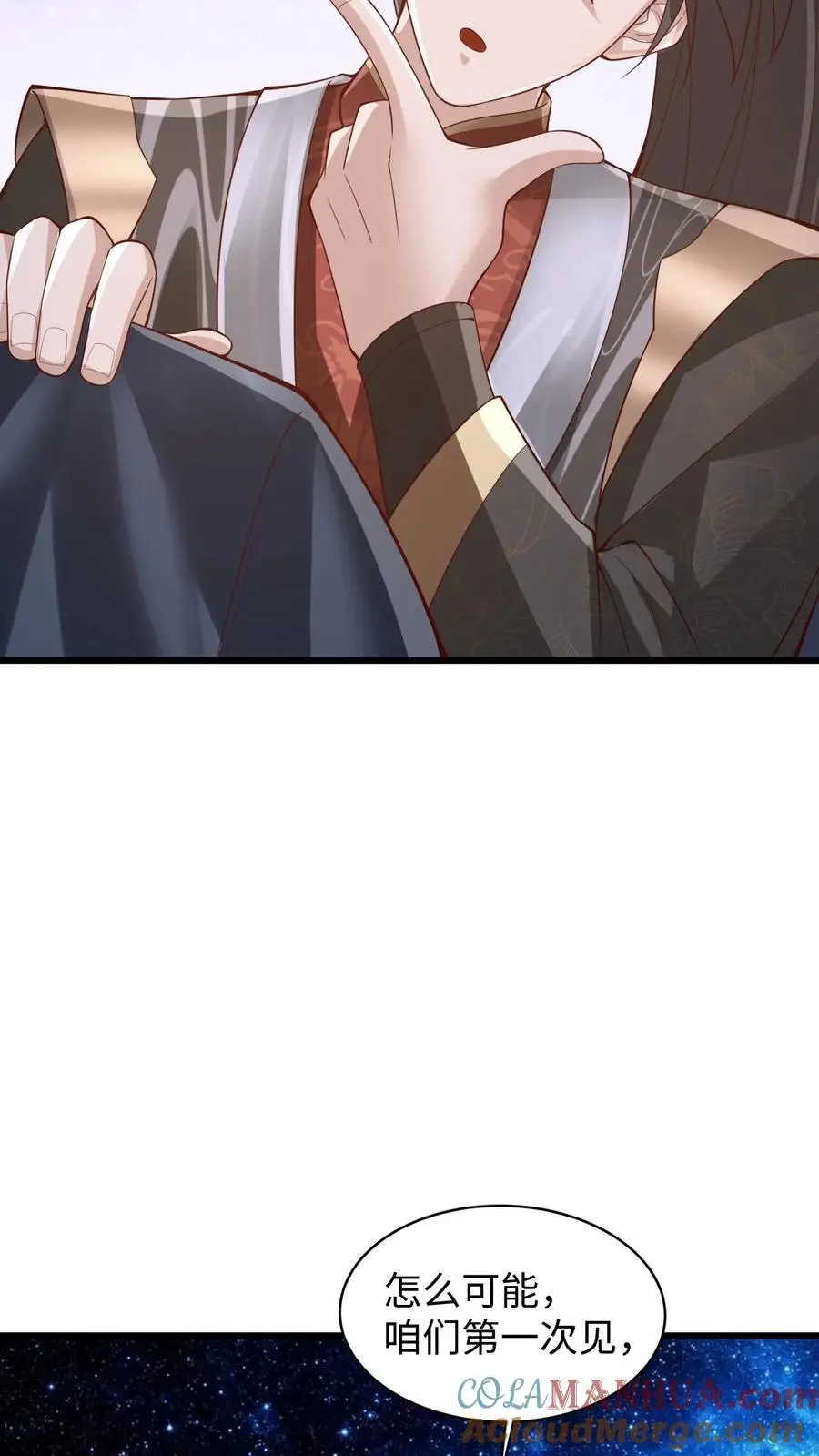 第290话 萧主人 第17页