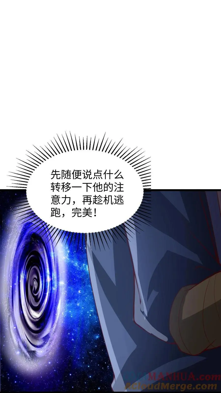 第290话 萧主人 第19页