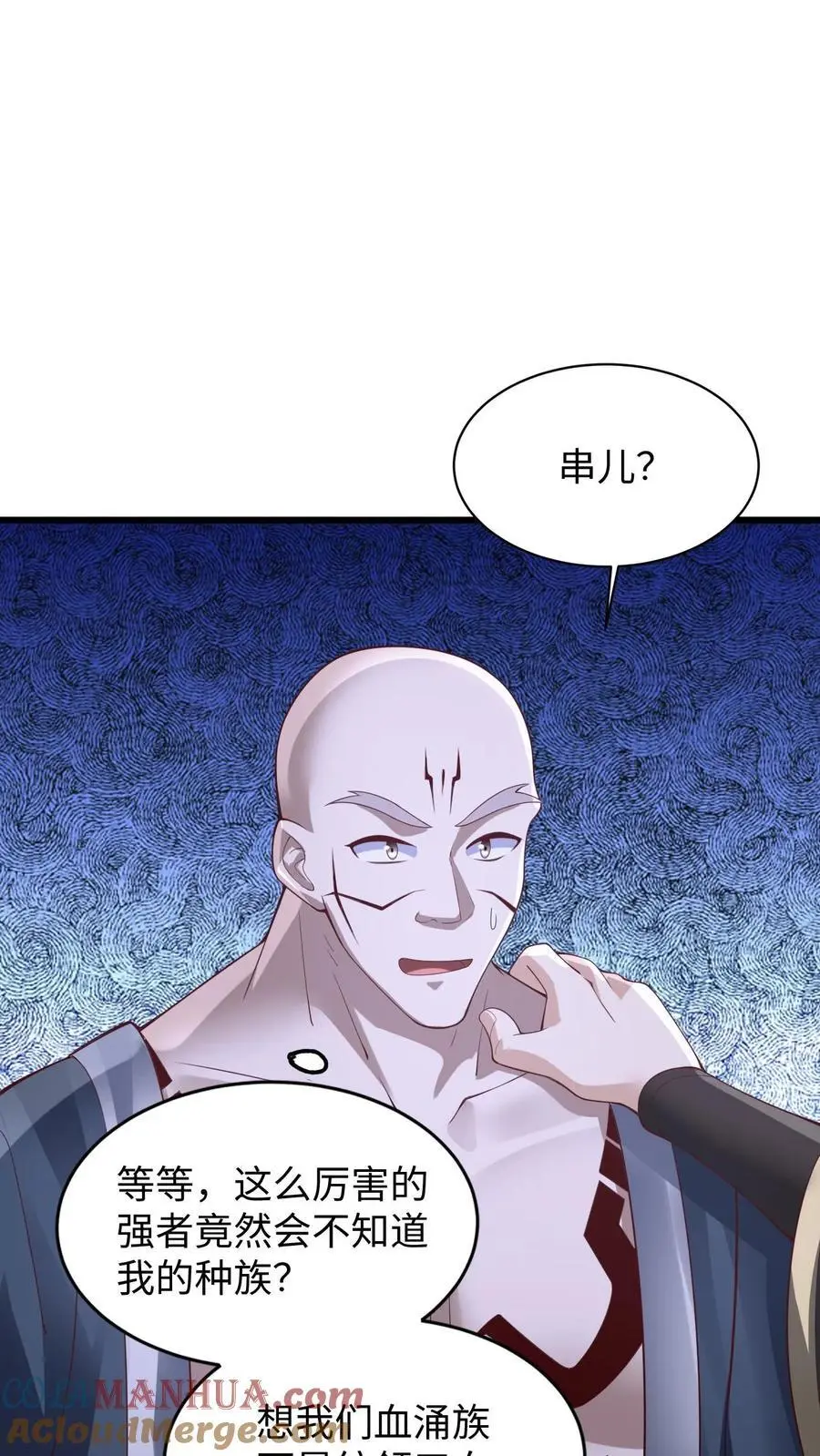 第290话 萧主人 第21页