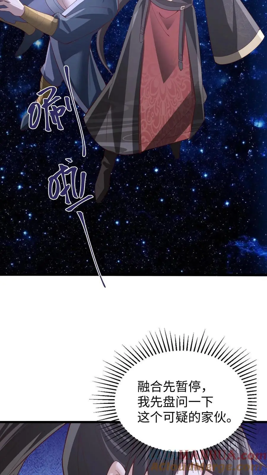 第290话 萧主人 第23页