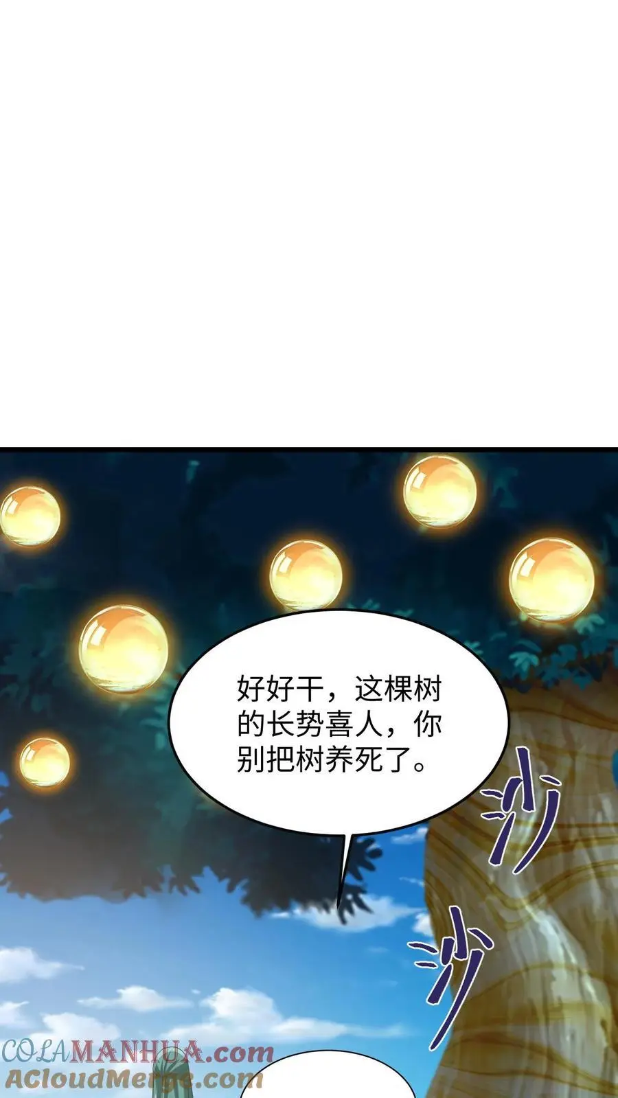 第290话 萧主人 第25页