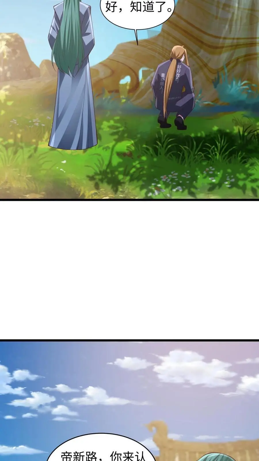 第290话 萧主人 第26页