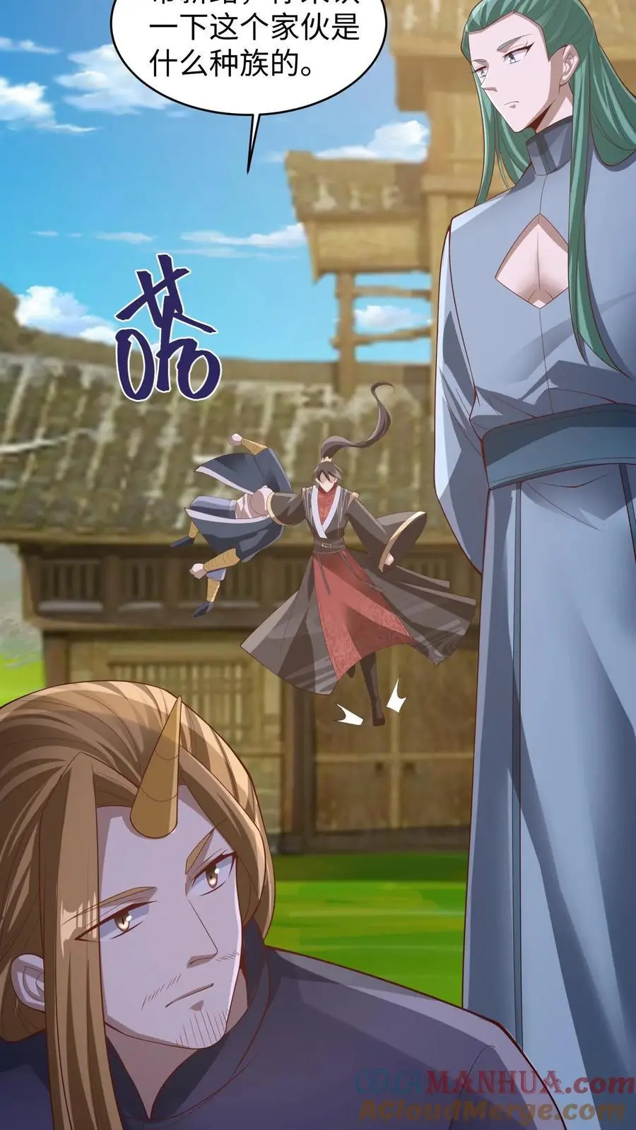 第290话 萧主人 第27页