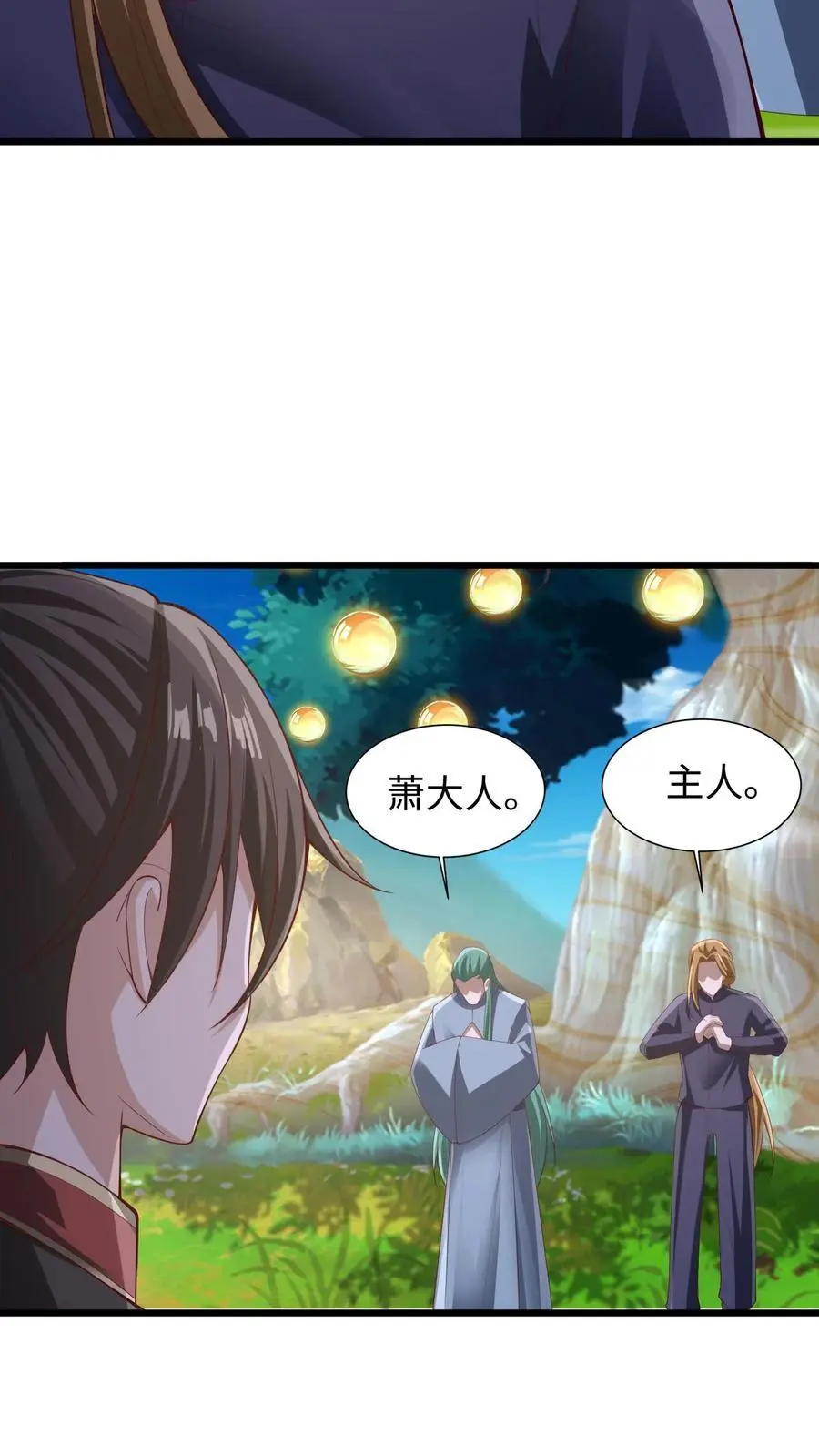 第290话 萧主人 第28页
