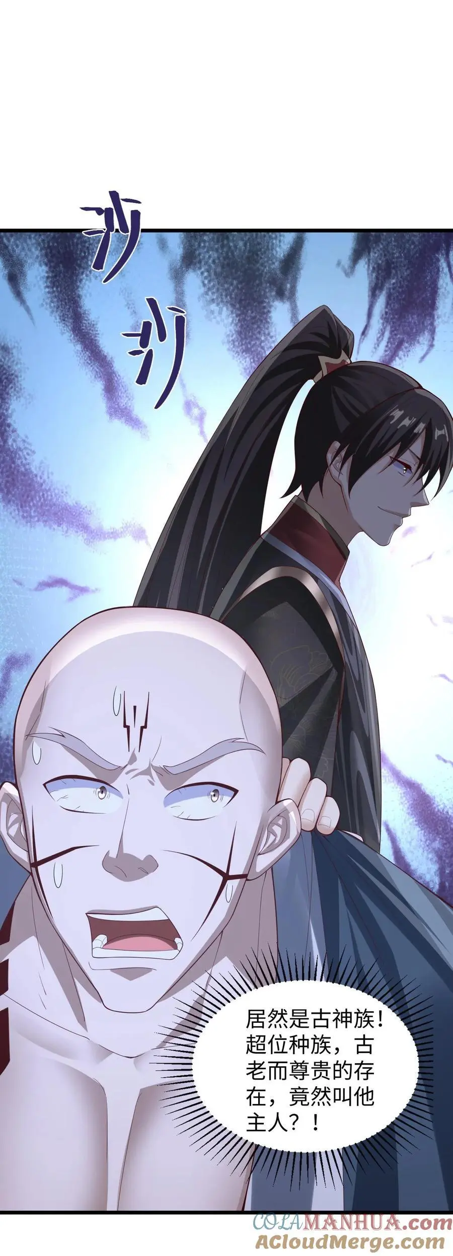 第290话 萧主人 第29页