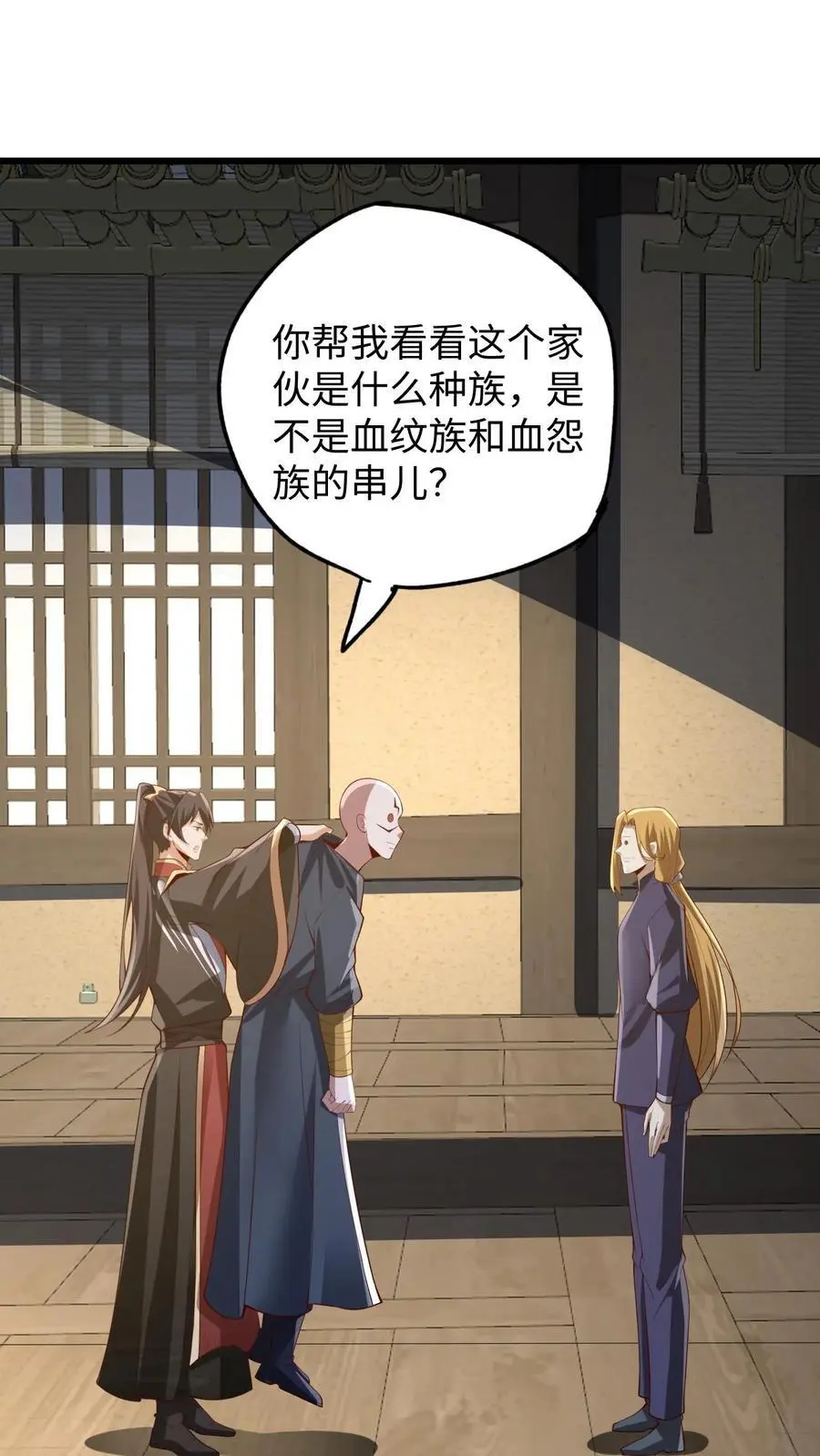 第291话 萧天陨落在虚空战场 第2页