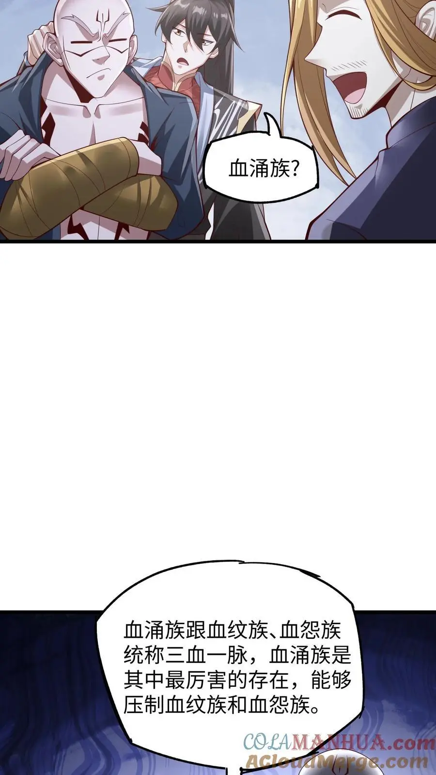 第291话 萧天陨落在虚空战场 第5页