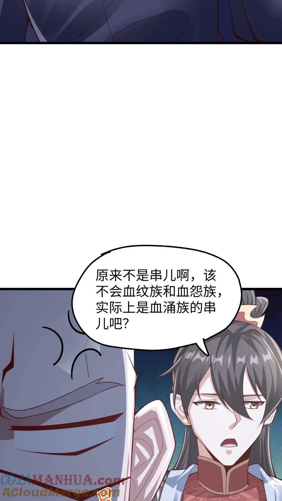 第291话 萧天陨落在虚空战场 第7页