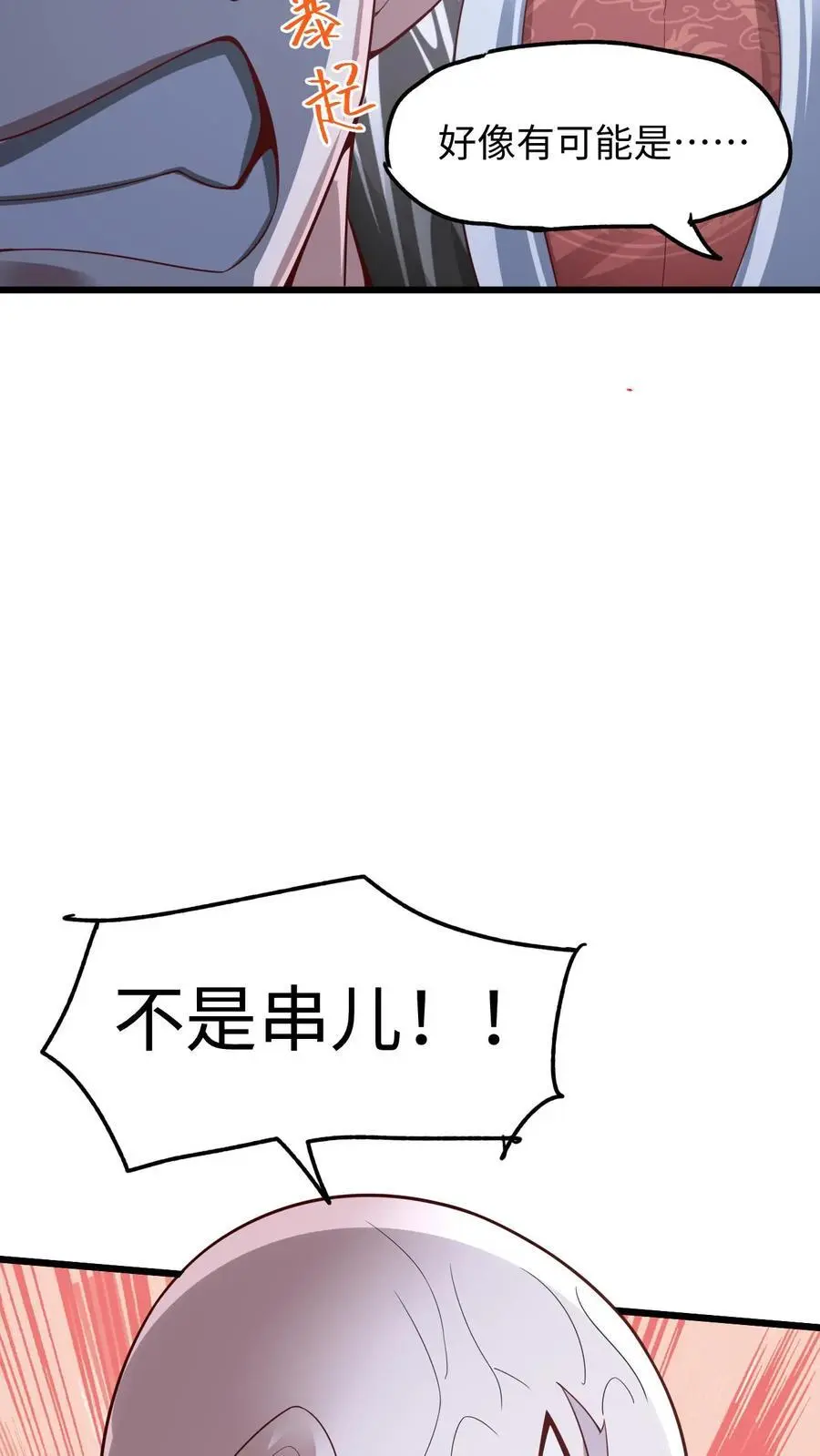 第291话 萧天陨落在虚空战场 第8页