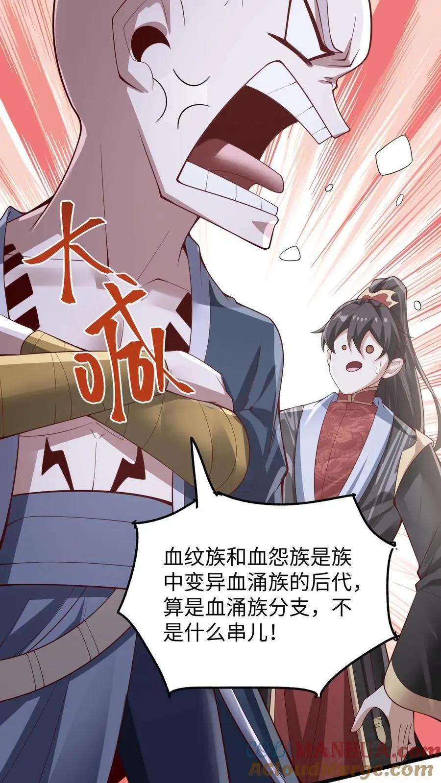 第291话 萧天陨落在虚空战场 第9页