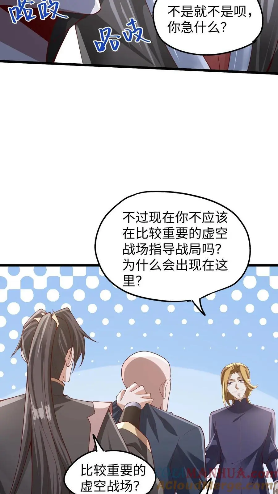 第291话 萧天陨落在虚空战场 第11页