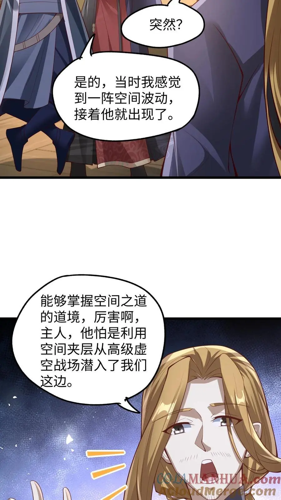 第291话 萧天陨落在虚空战场 第13页