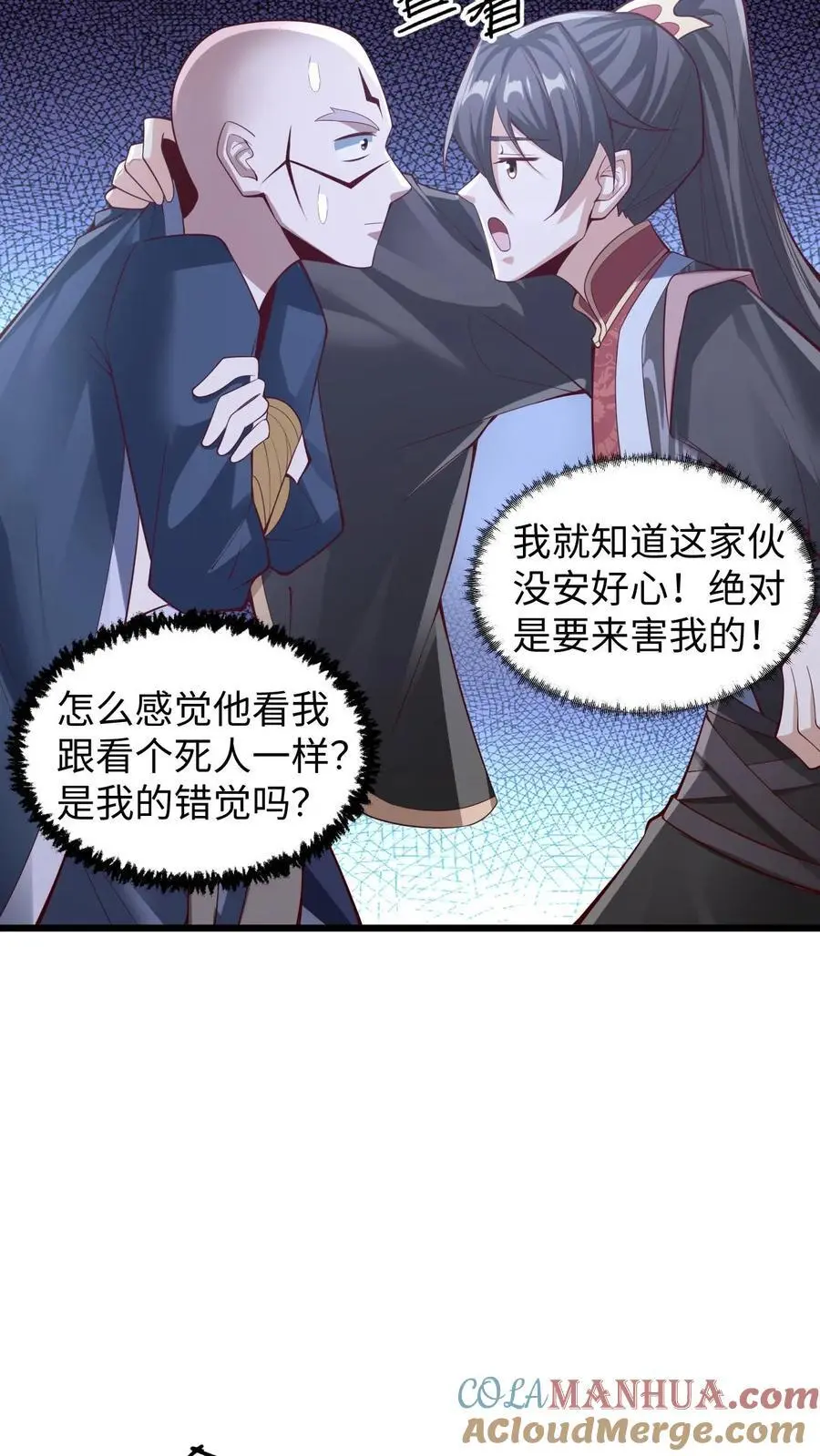 第291话 萧天陨落在虚空战场 第15页