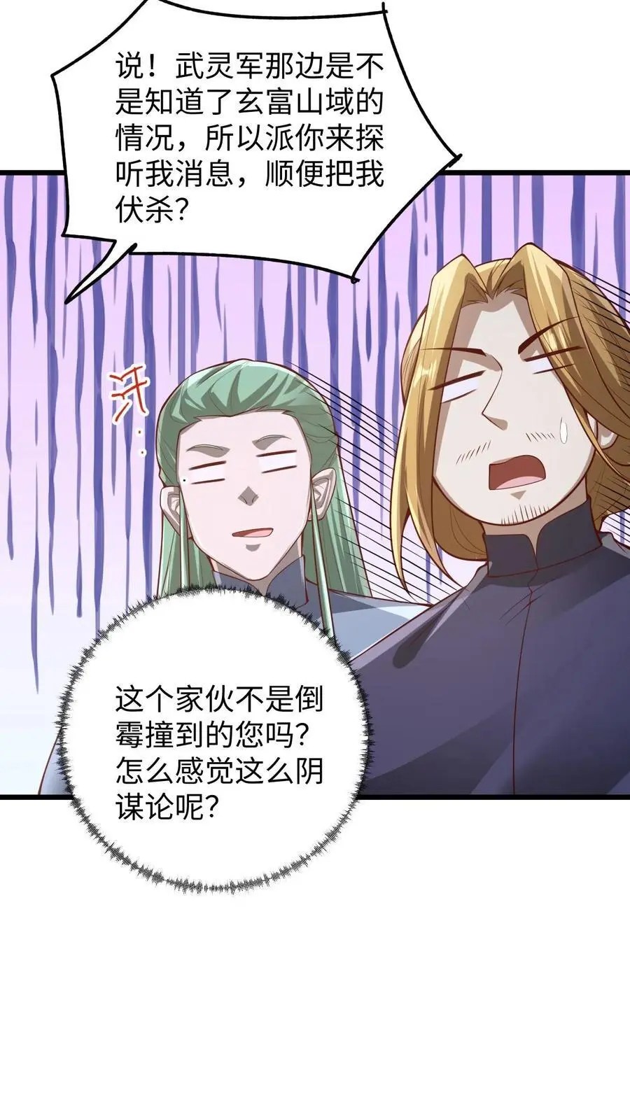 第291话 萧天陨落在虚空战场 第16页