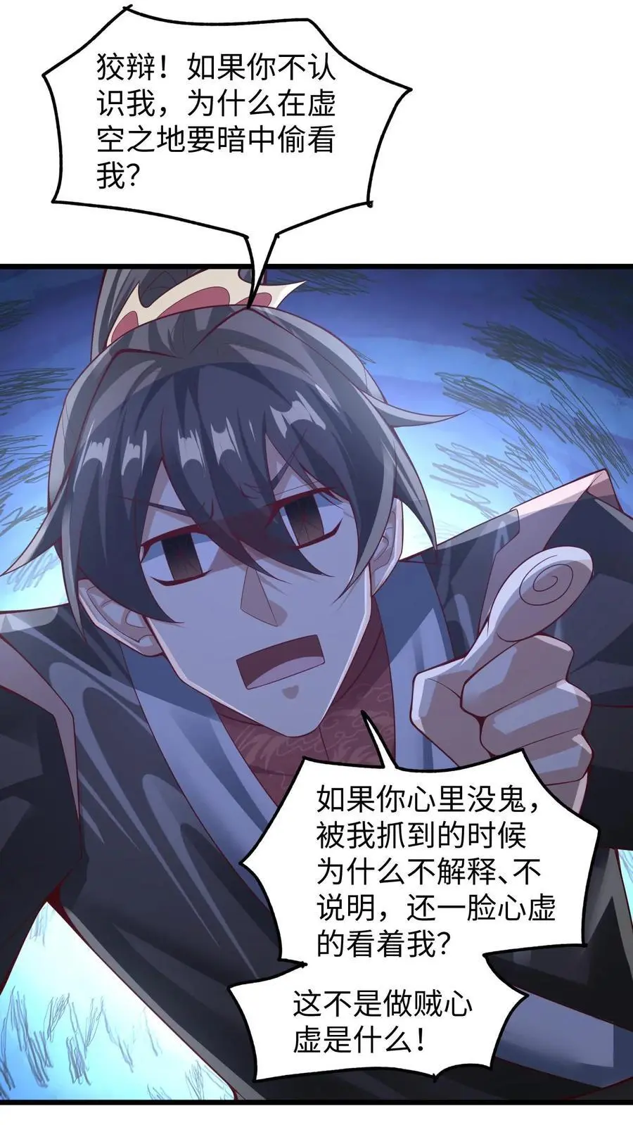 第291话 萧天陨落在虚空战场 第18页