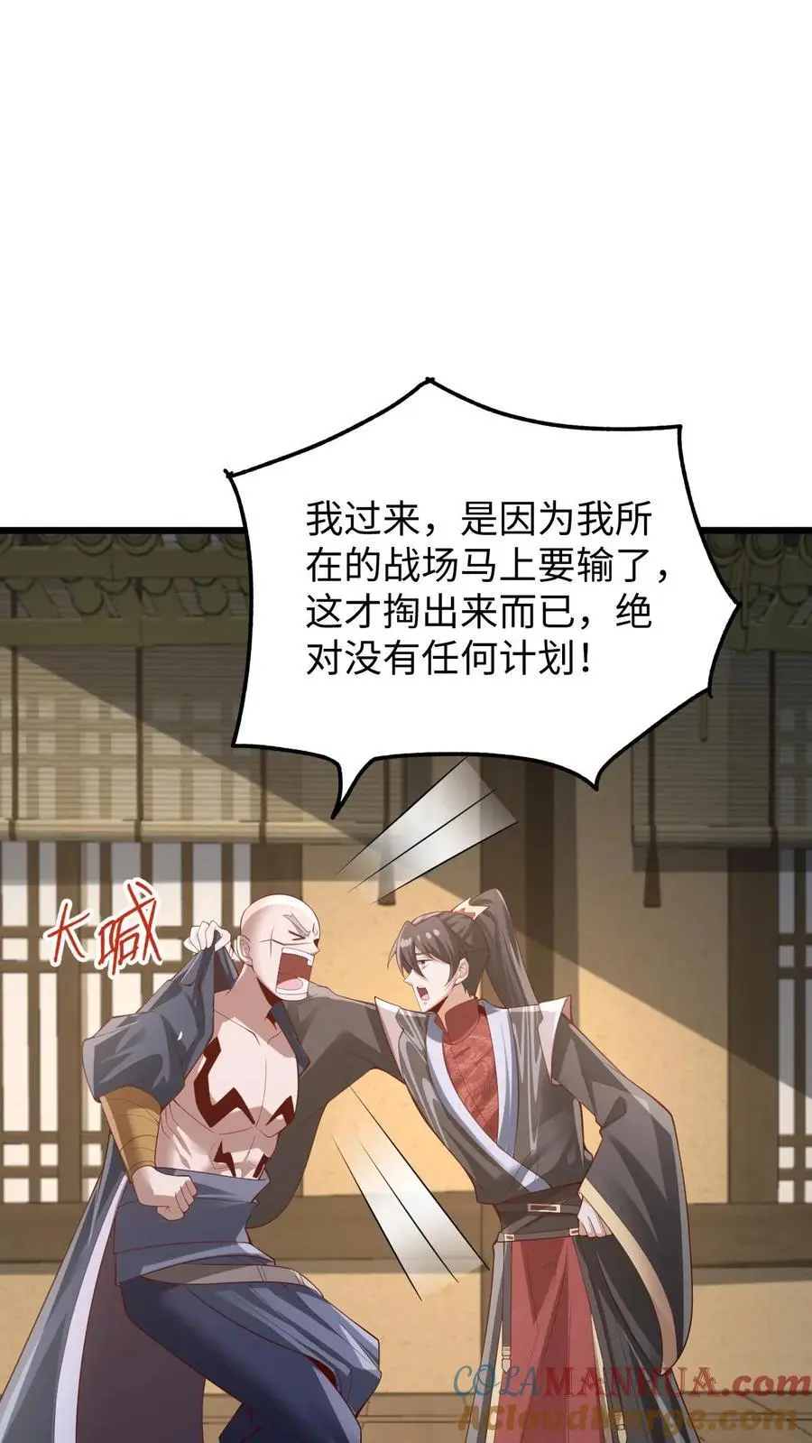 第291话 萧天陨落在虚空战场 第19页