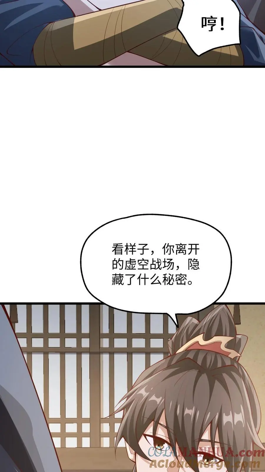 第291话 萧天陨落在虚空战场 第21页