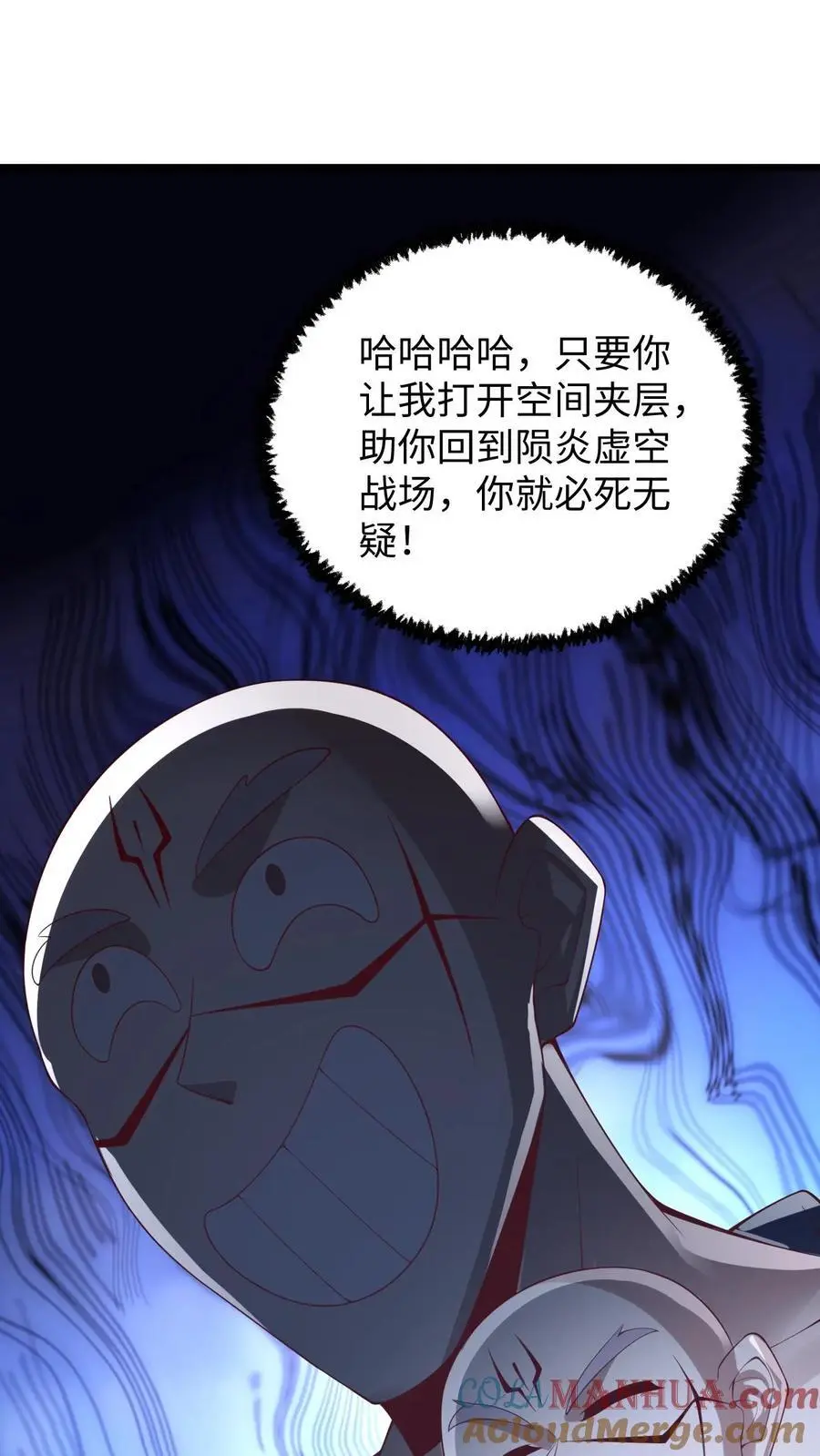 第291话 萧天陨落在虚空战场 第23页