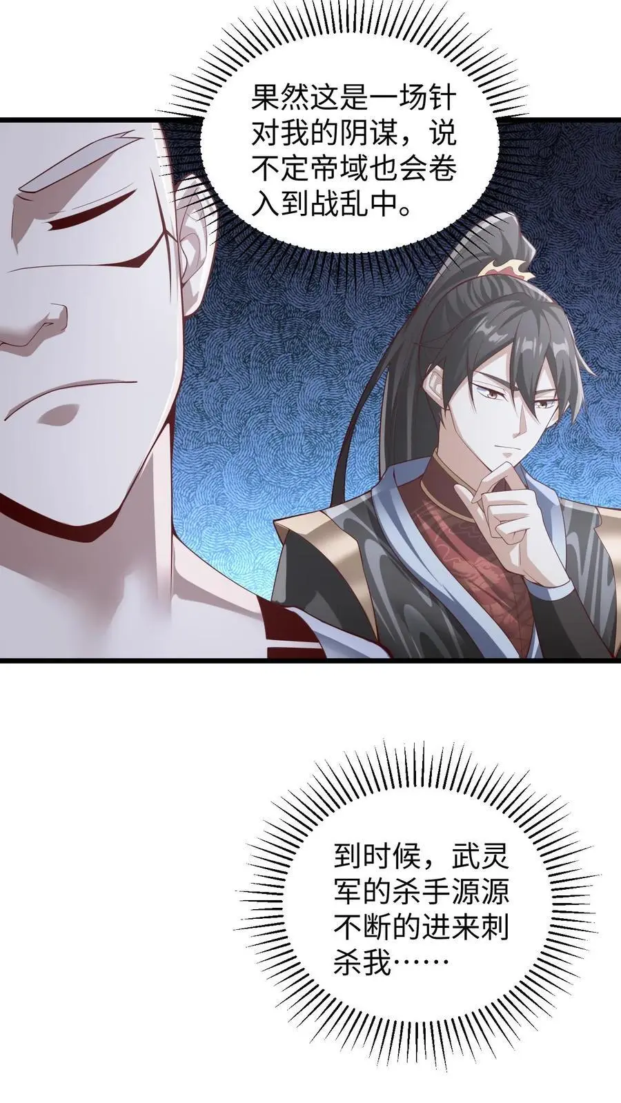 第292话 不让方便的方便 第2页