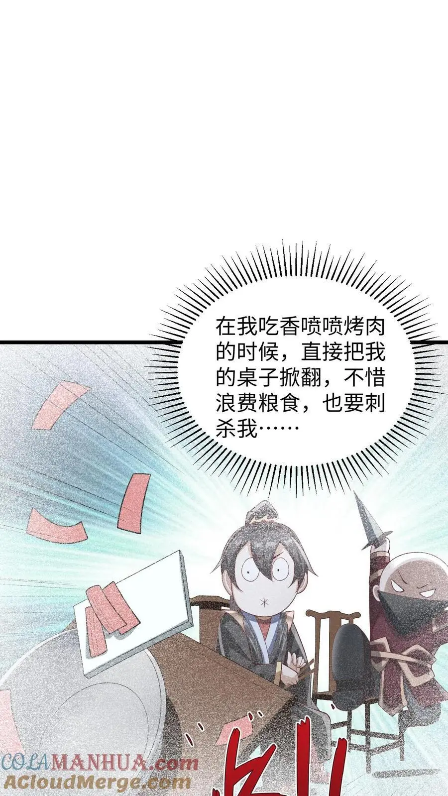 第292话 不让方便的方便 第3页