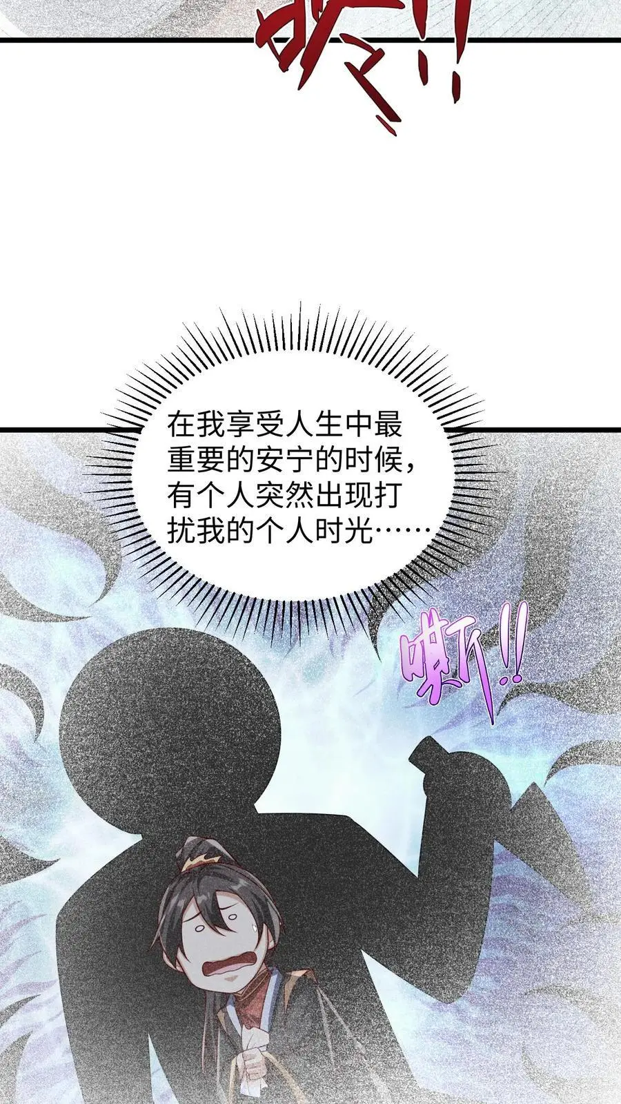 第292话 不让方便的方便 第4页