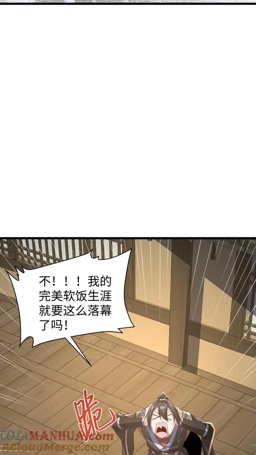 第292话 不让方便的方便 第5页