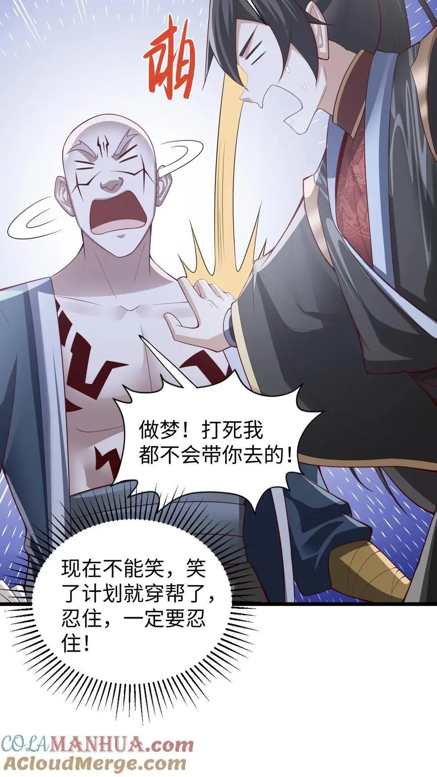 第292话 不让方便的方便 第7页