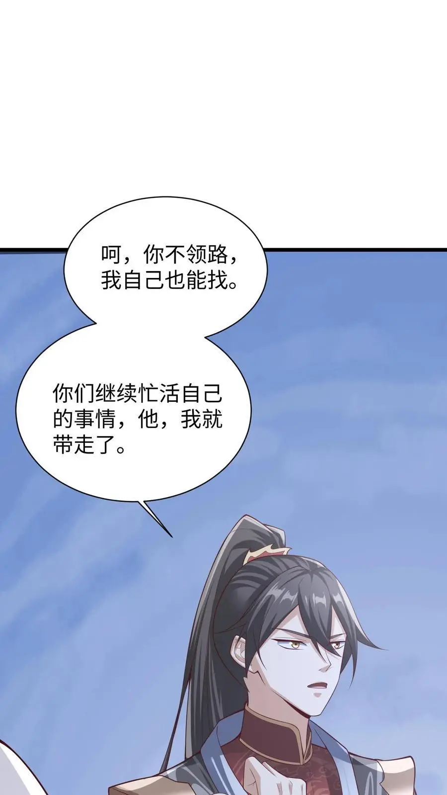 第292话 不让方便的方便 第8页