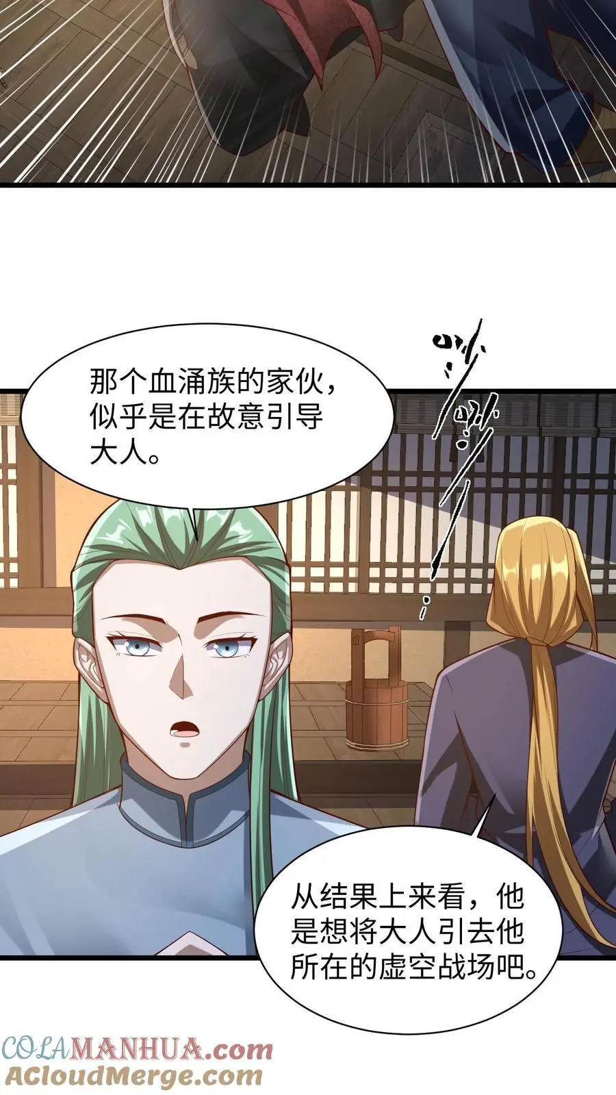 第292话 不让方便的方便 第11页