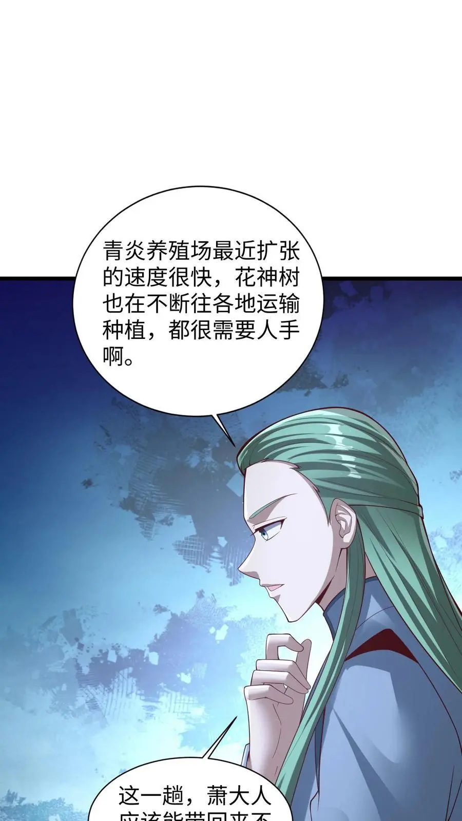 第292话 不让方便的方便 第12页