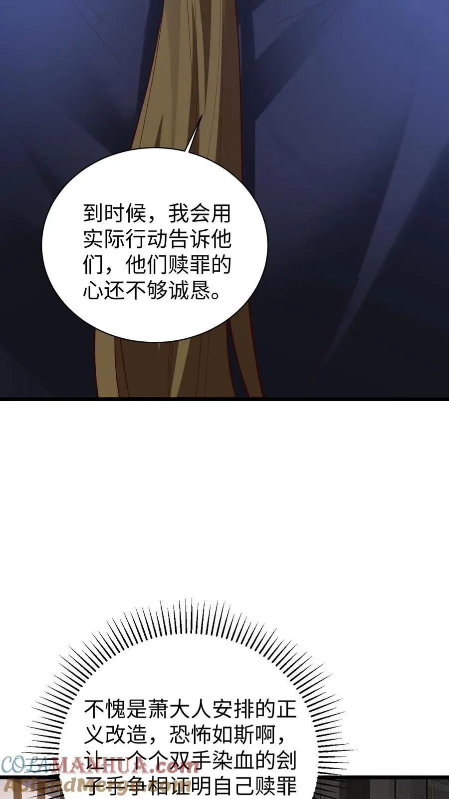 第292话 不让方便的方便 第15页