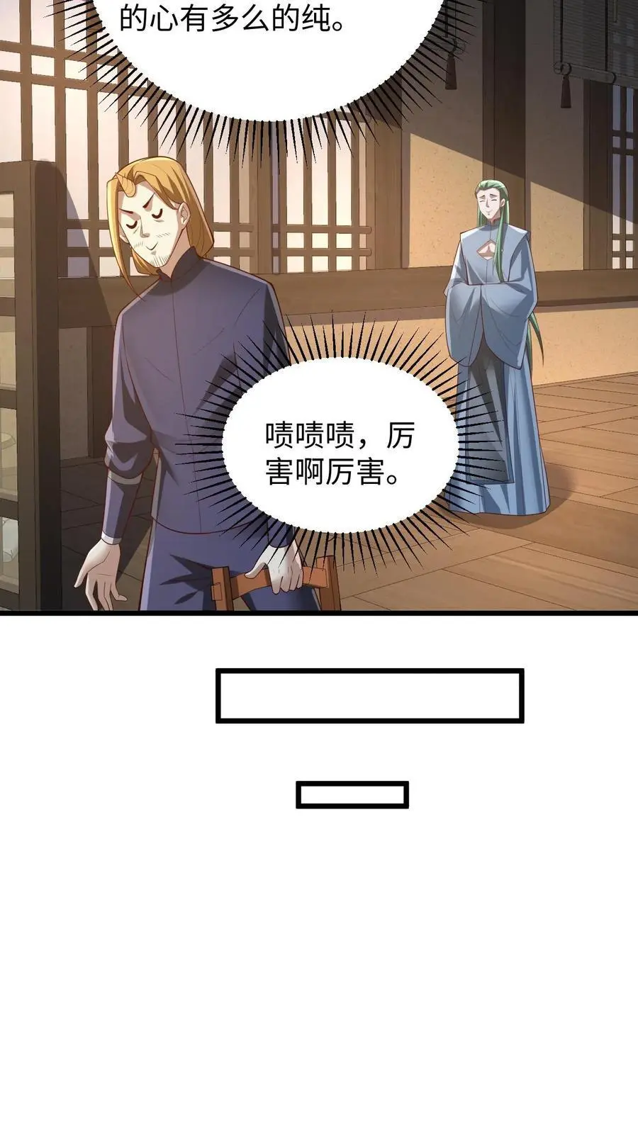第292话 不让方便的方便 第16页