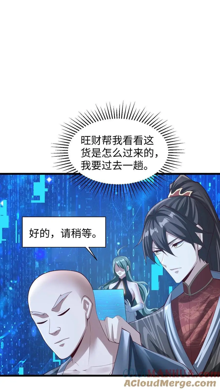 第292话 不让方便的方便 第17页