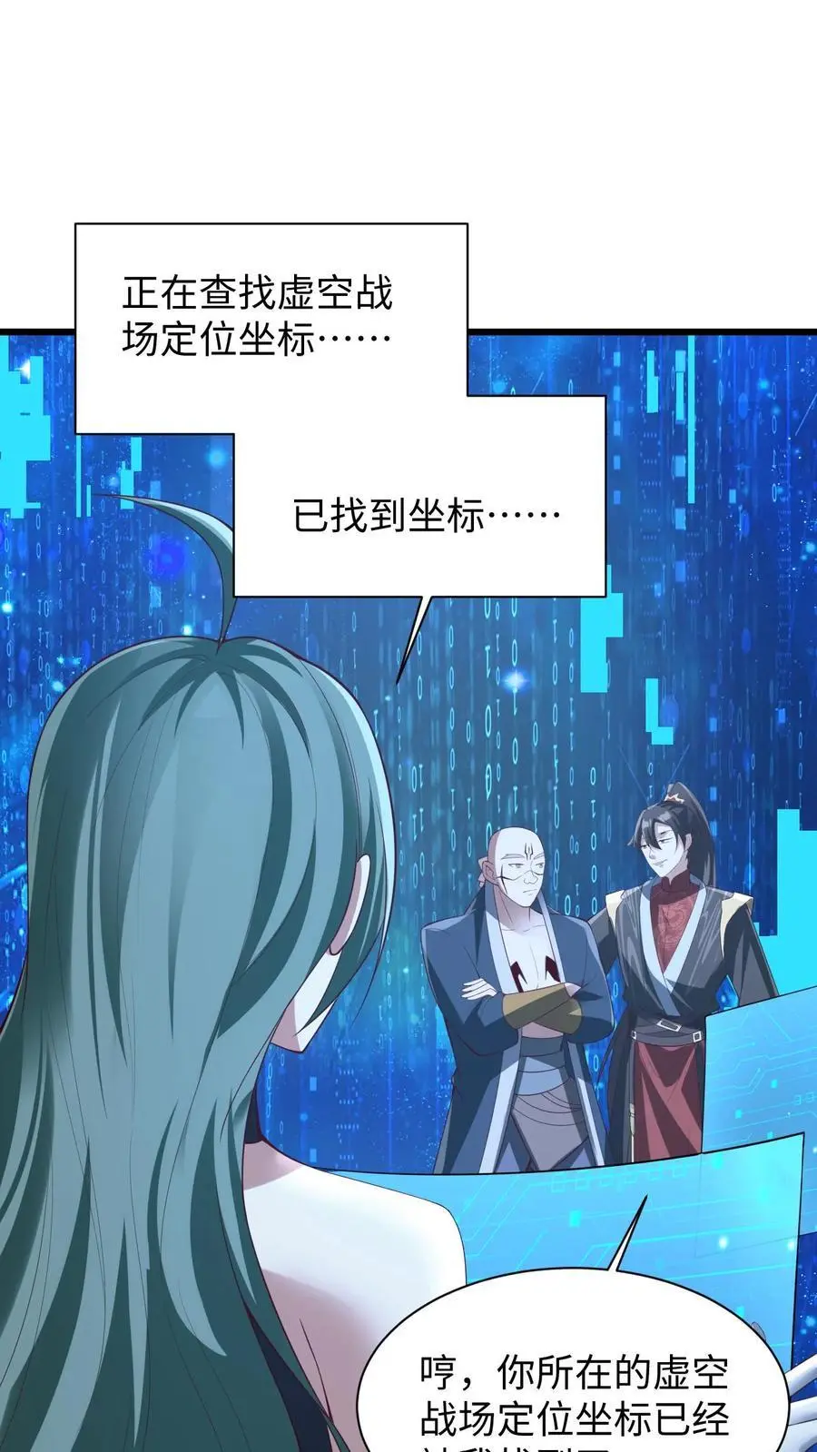 第292话 不让方便的方便 第18页
