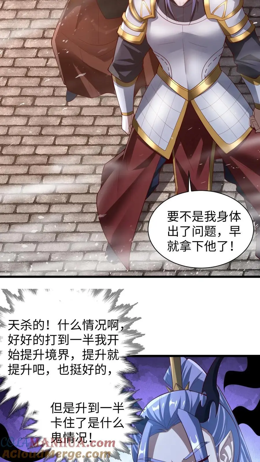 第292话 不让方便的方便 第21页