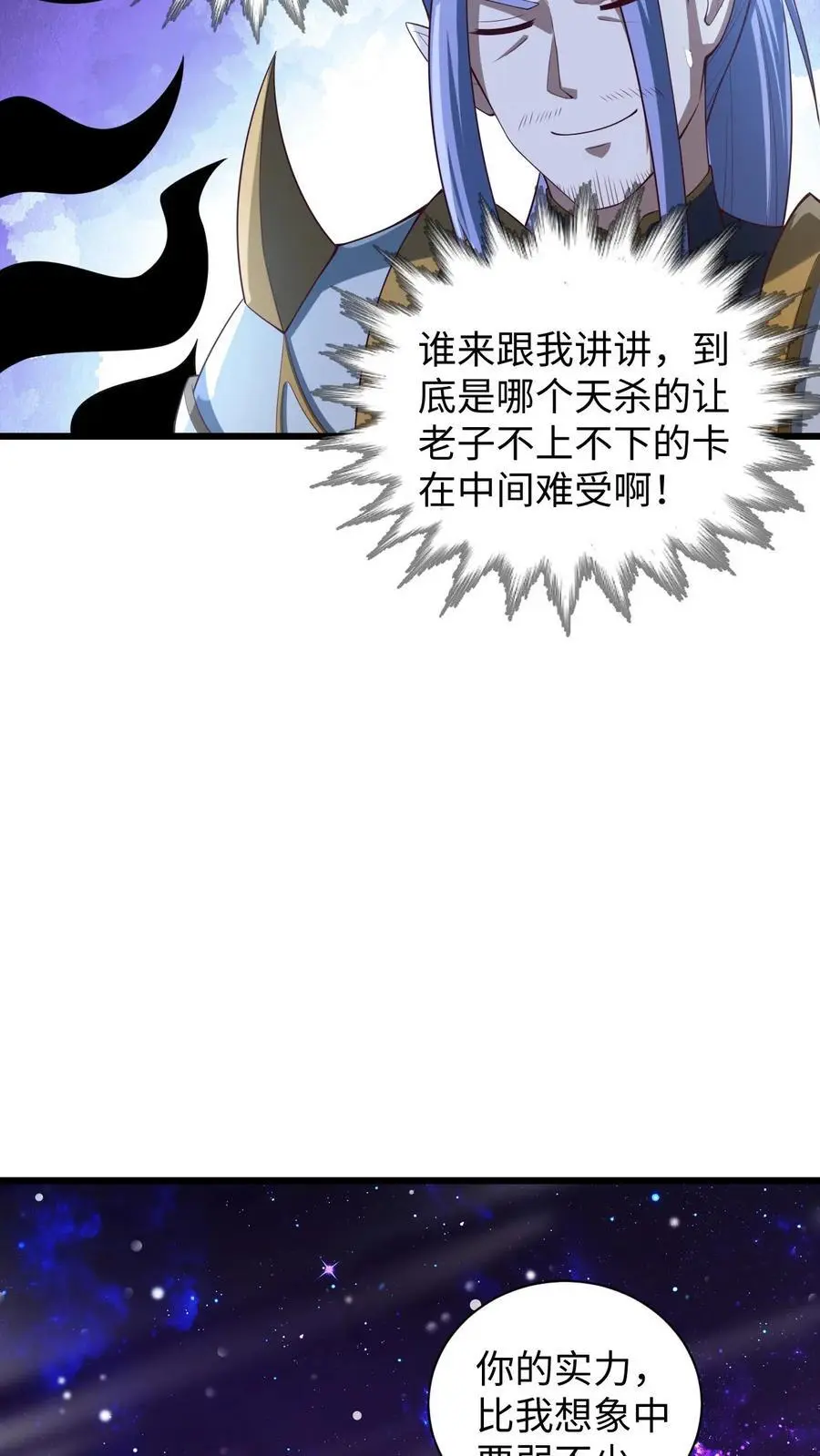 第292话 不让方便的方便 第22页