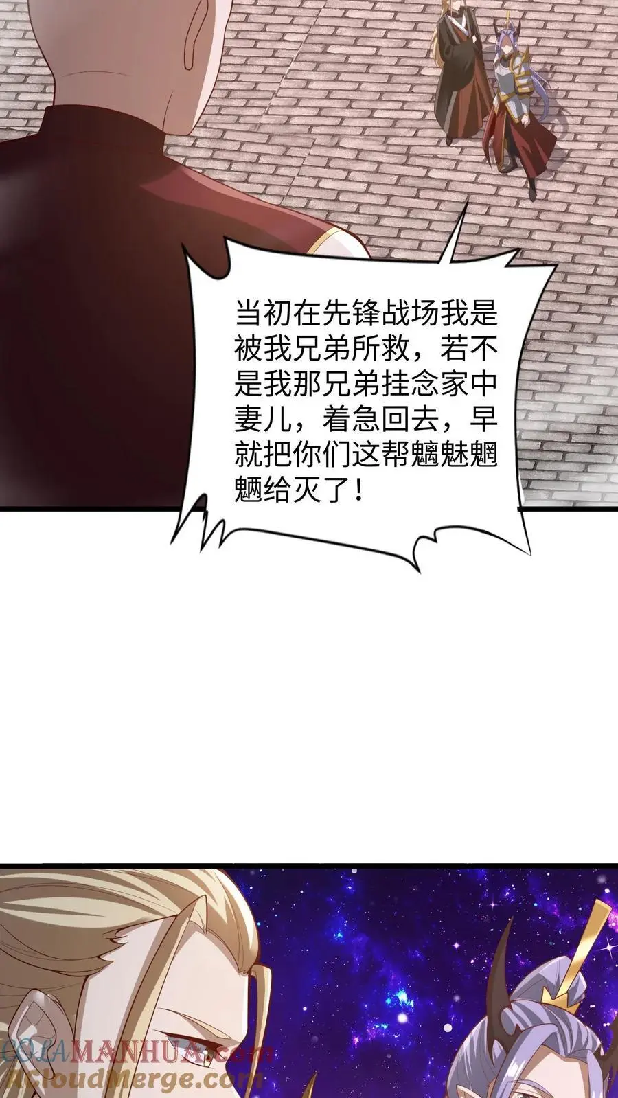 第292话 不让方便的方便 第25页