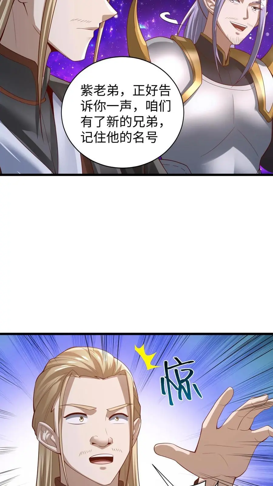 第292话 不让方便的方便 第26页