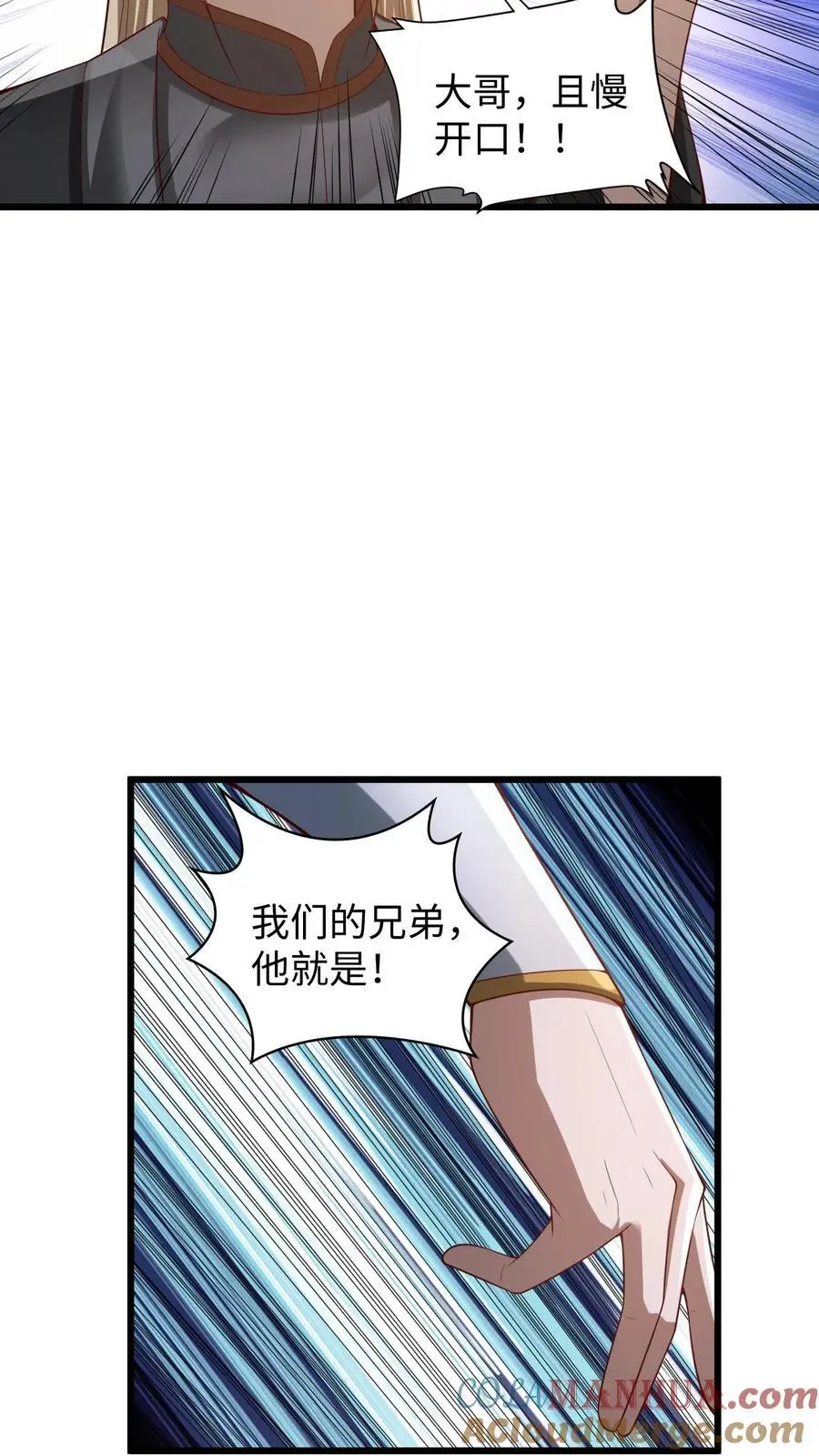 第292话 不让方便的方便 第27页