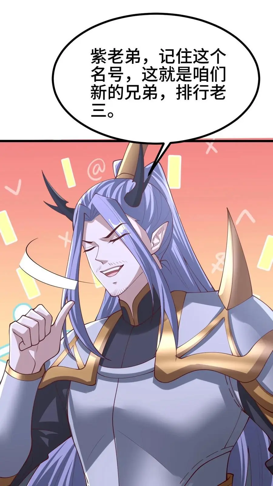 第293话 共死 第2页